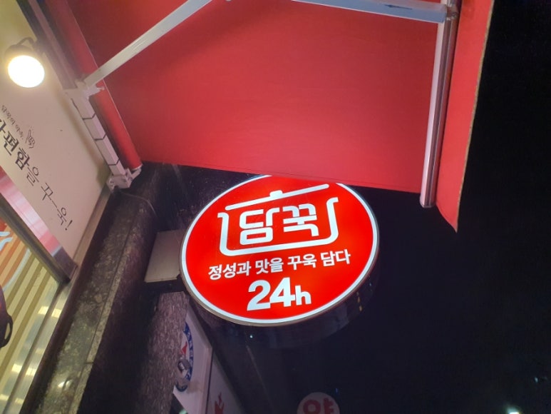 담꾹수지 이미지