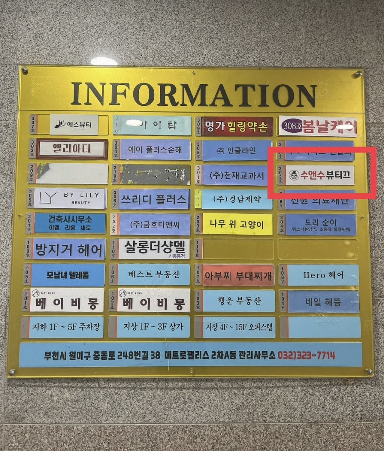 수앤수스킨케어 이미지
