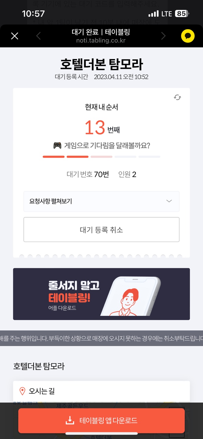 탐모라 이미지