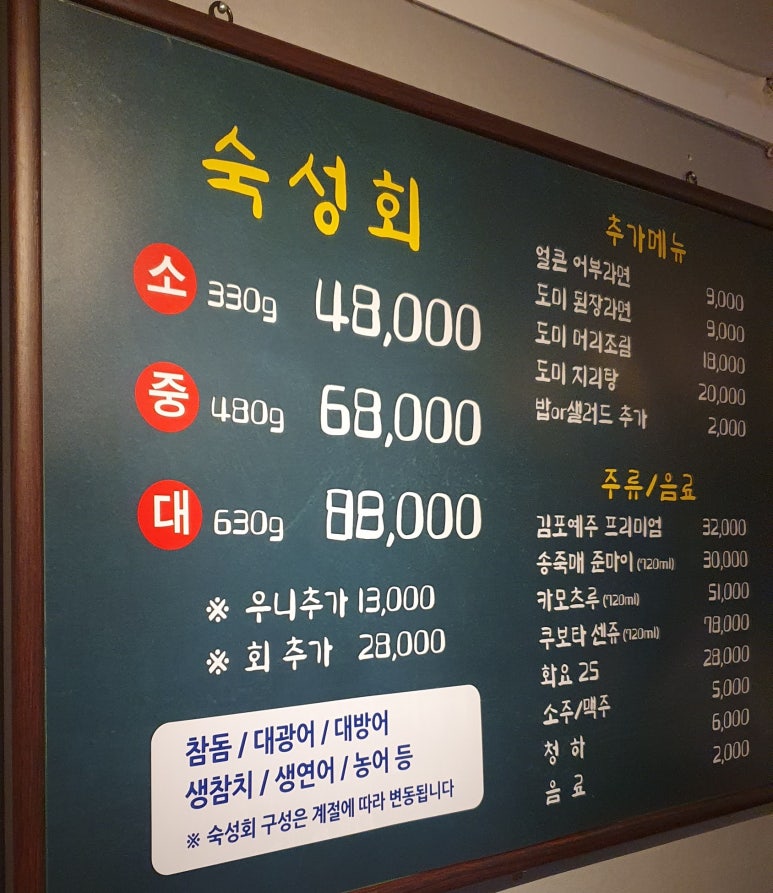 어부블루스마곡 이미지