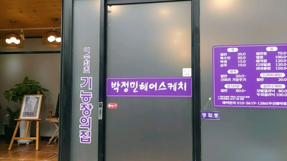 박정민헤어스케치 이미지