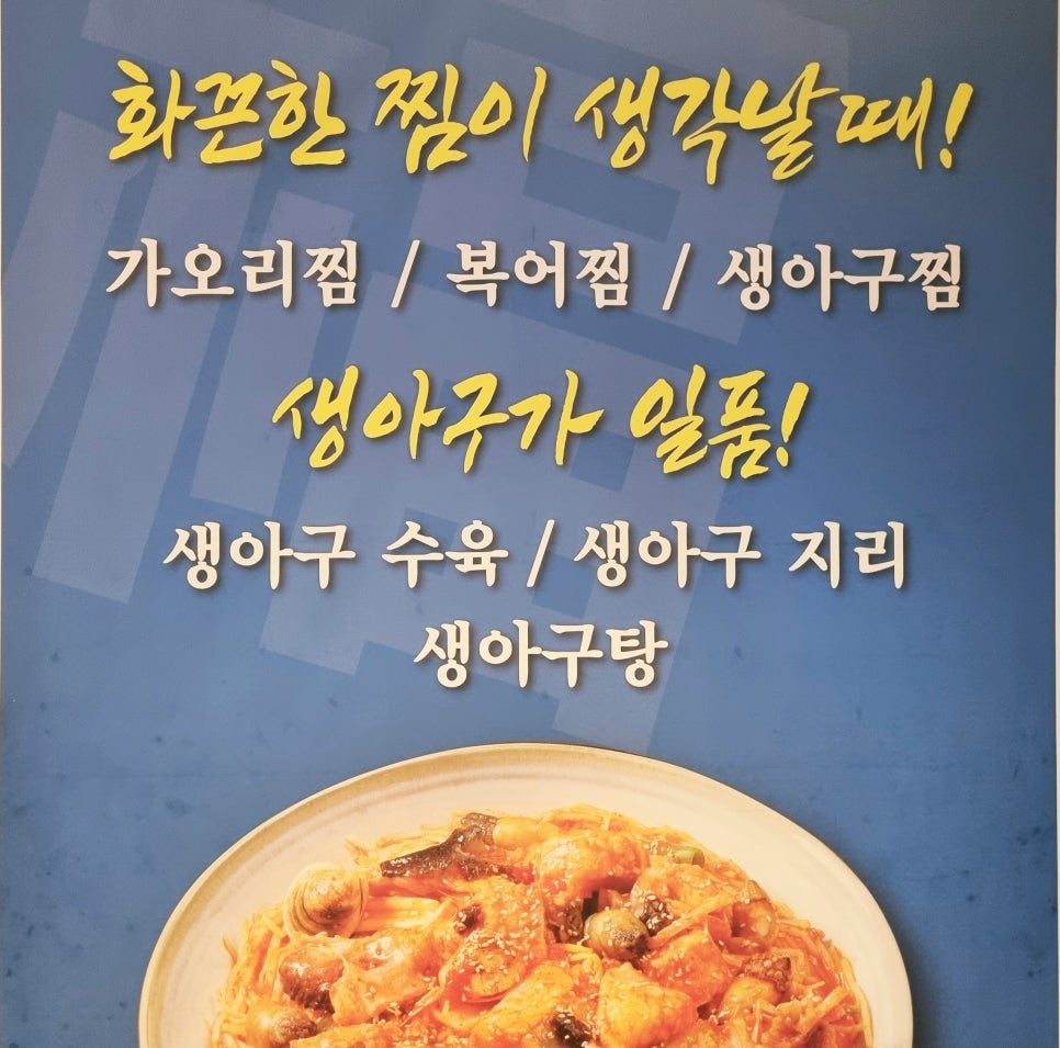 미스터복어 이미지