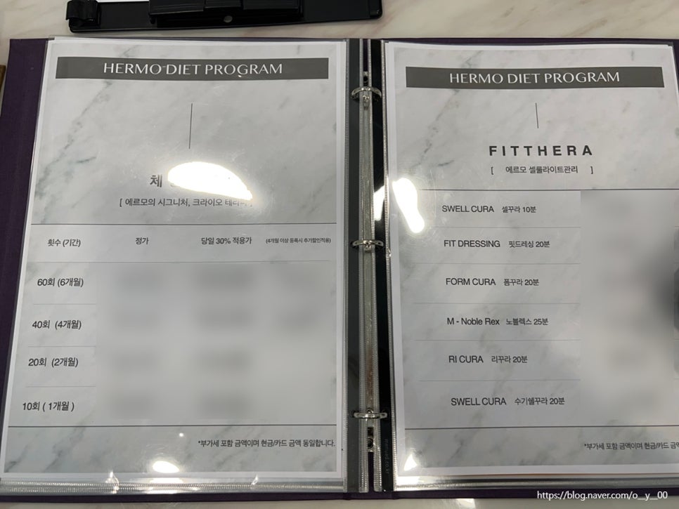 에르모크라이오테라피&다이어트 이미지