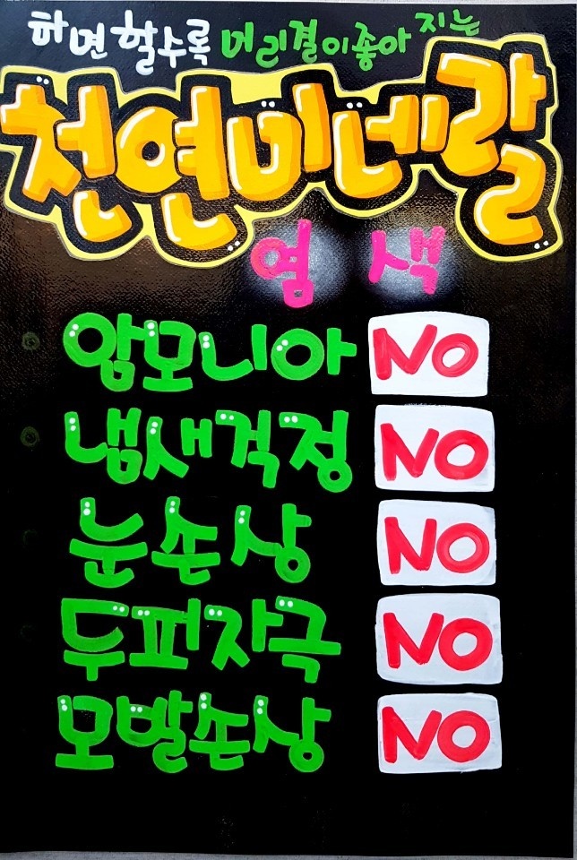 머릿결사랑 이미지