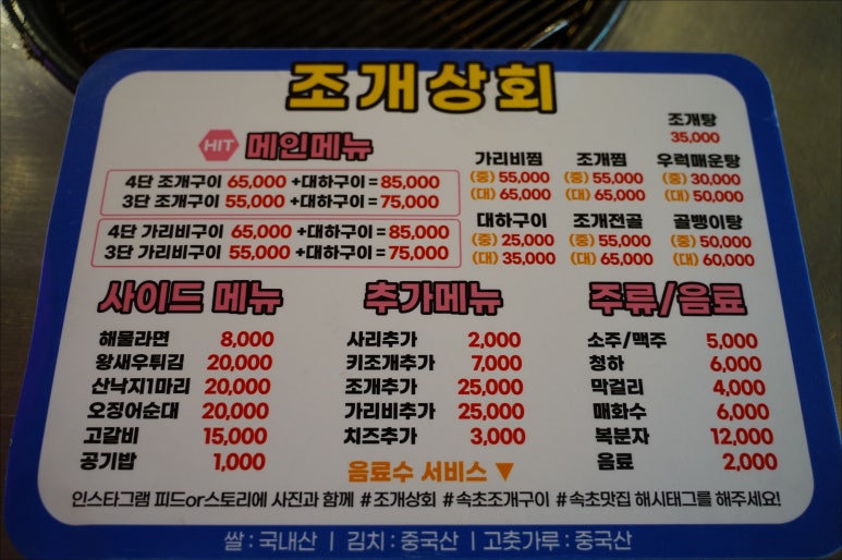 조개상회 이미지