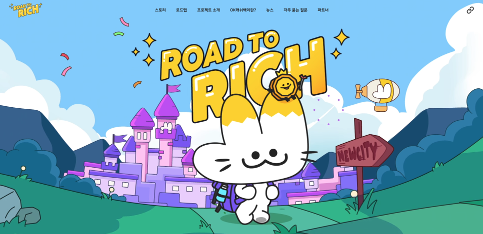 더리치로드 이미지