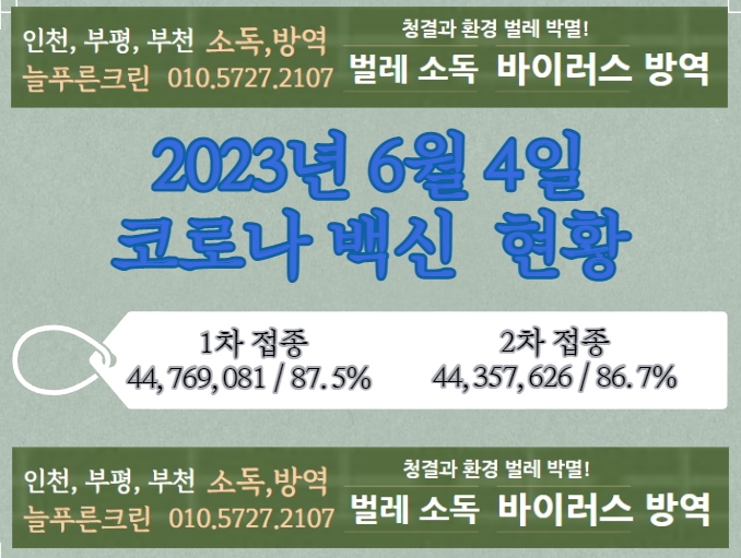 늘푸른크린 이미지