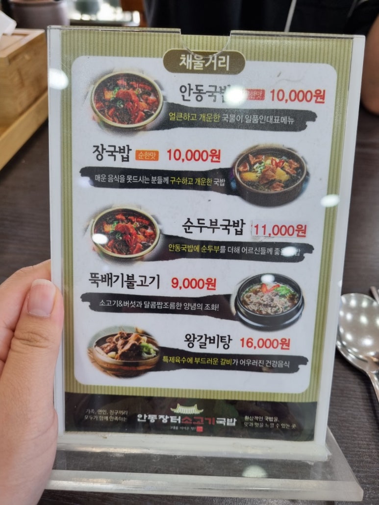 안동국밥(대부점) 이미지