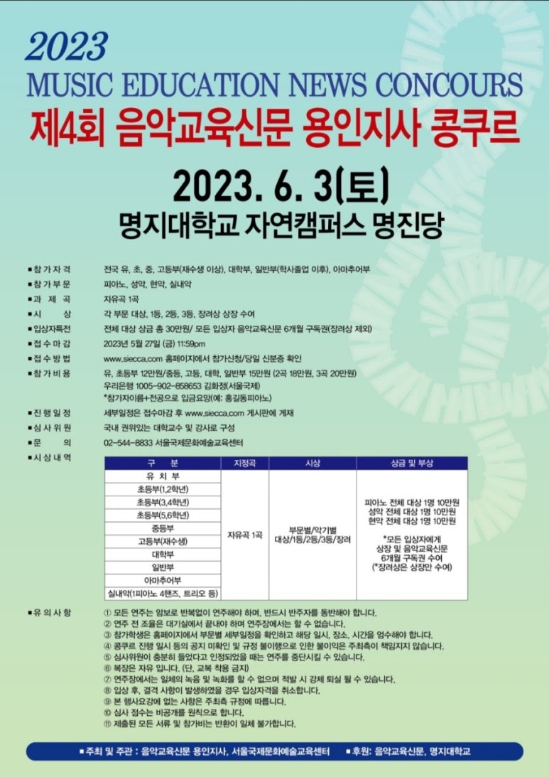 디토음악학원 이미지