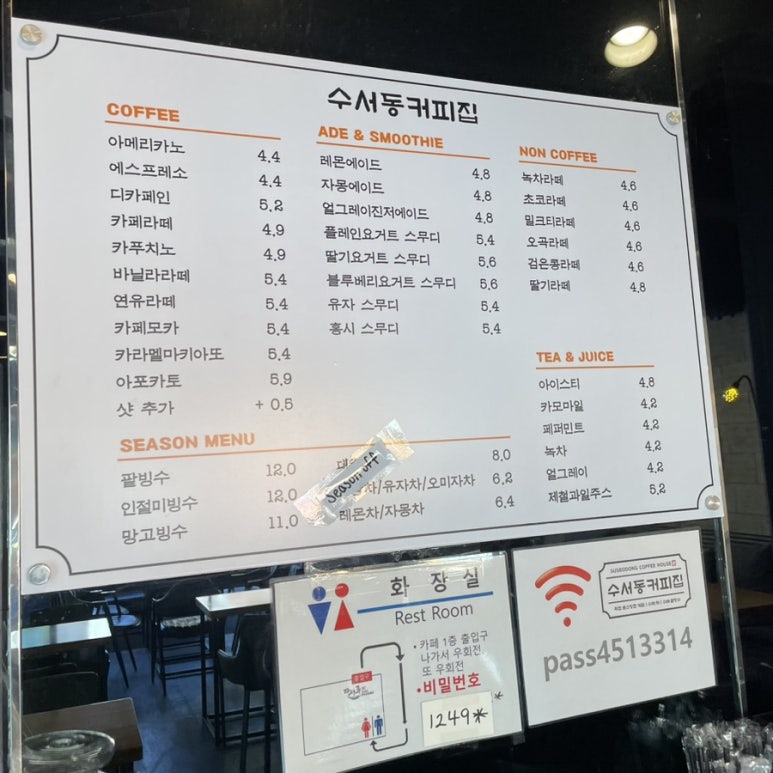 수서동커피집 이미지