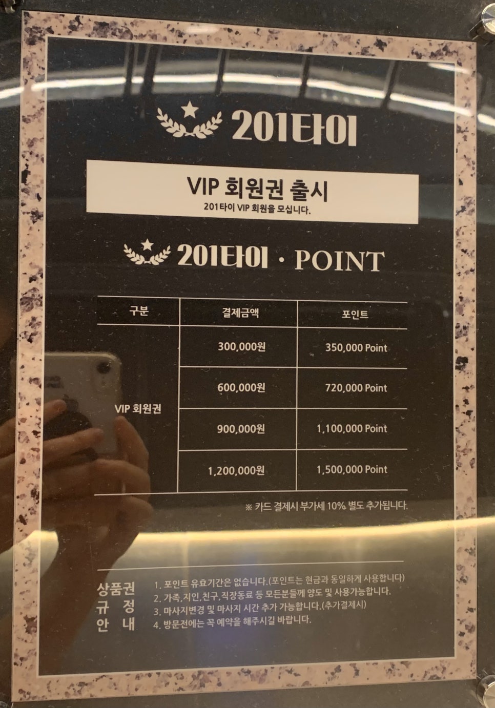 201타이 이미지