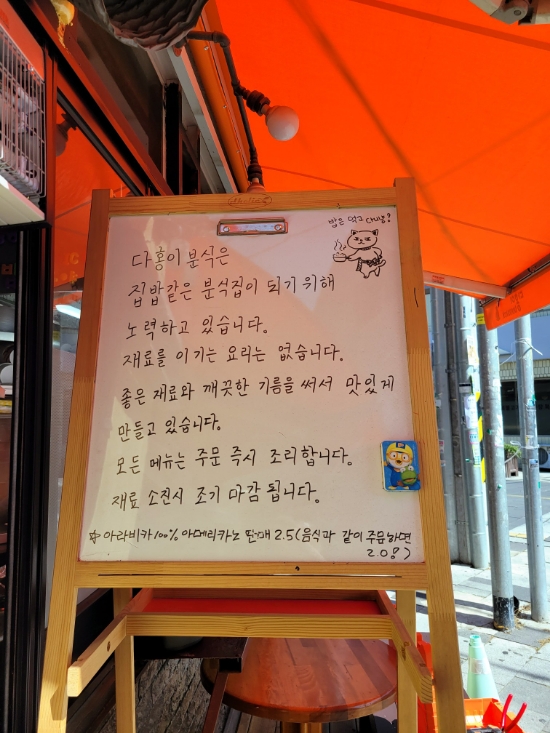 다홍이분식 이미지