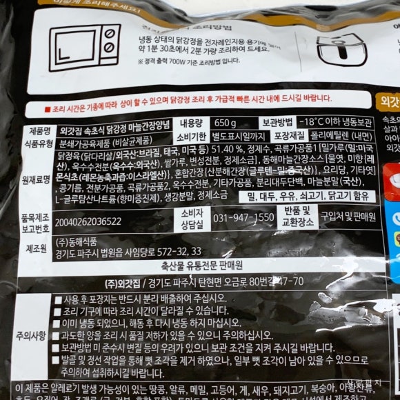 미향정육 이미지