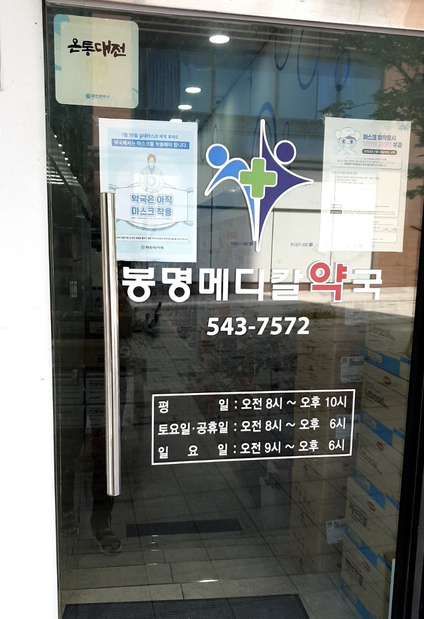 문메디칼 이미지