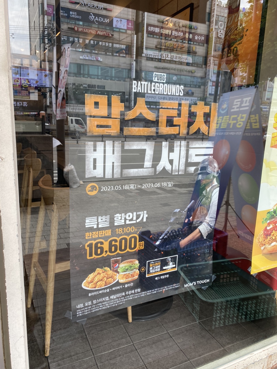 맘스터치계산역점 이미지