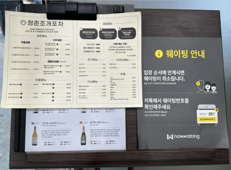 미애네포차 이미지