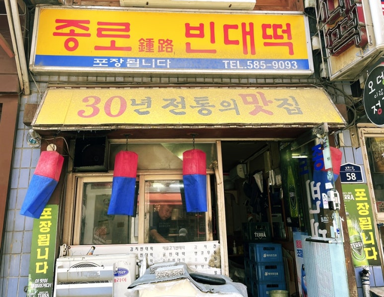 사당빈대떡 이미지