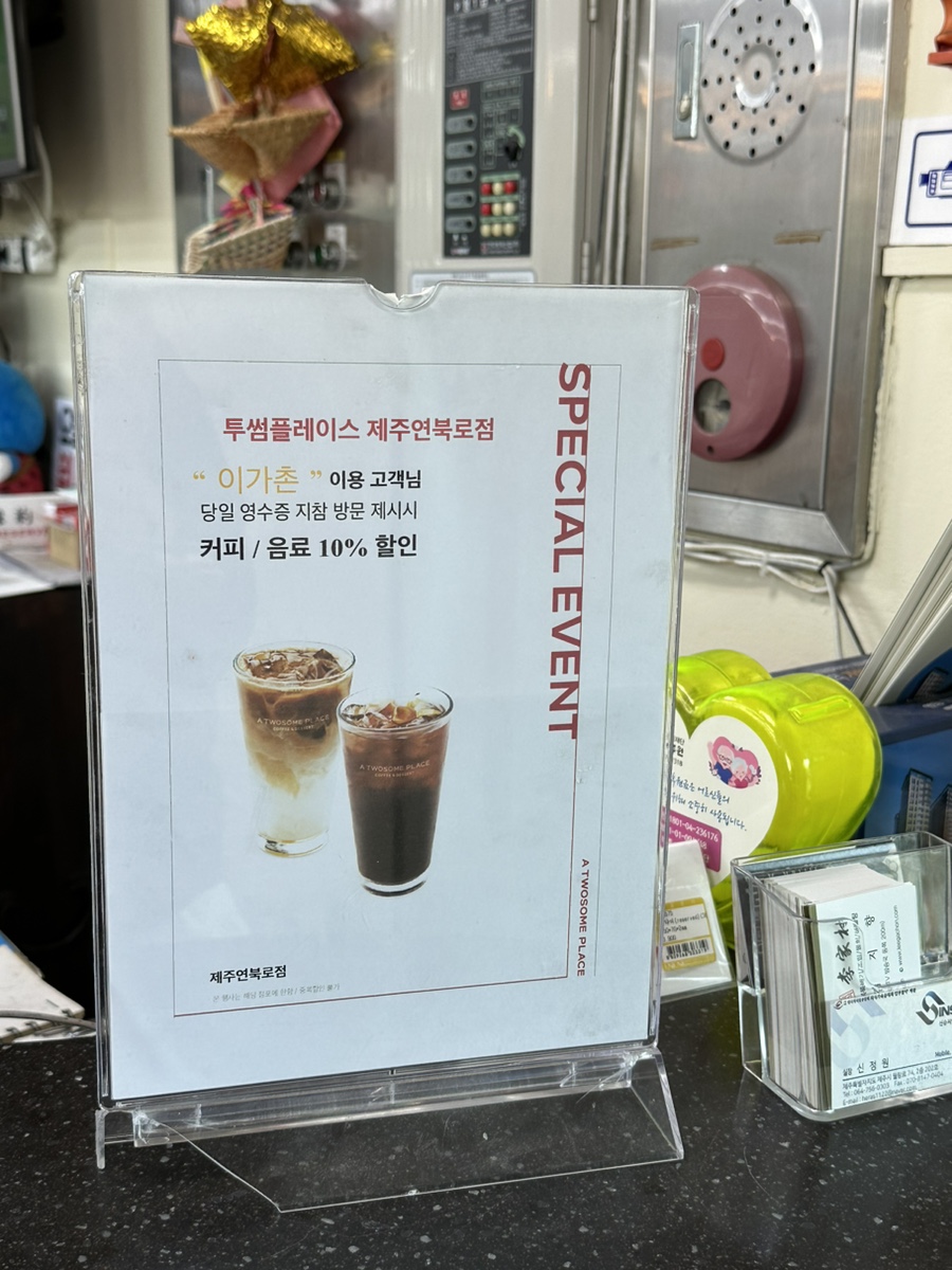 투썸플레이스연북로점 이미지