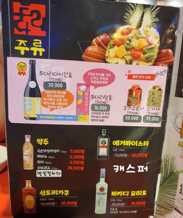 투다리 대치본점 이미지