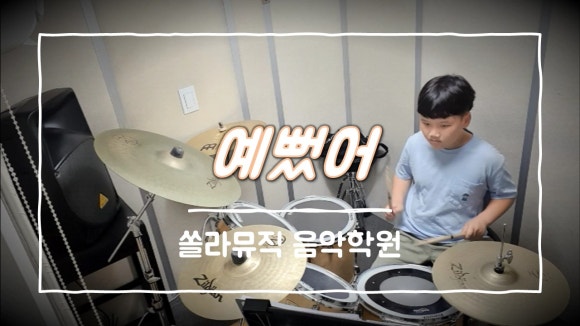 쏠라음악학원 이미지