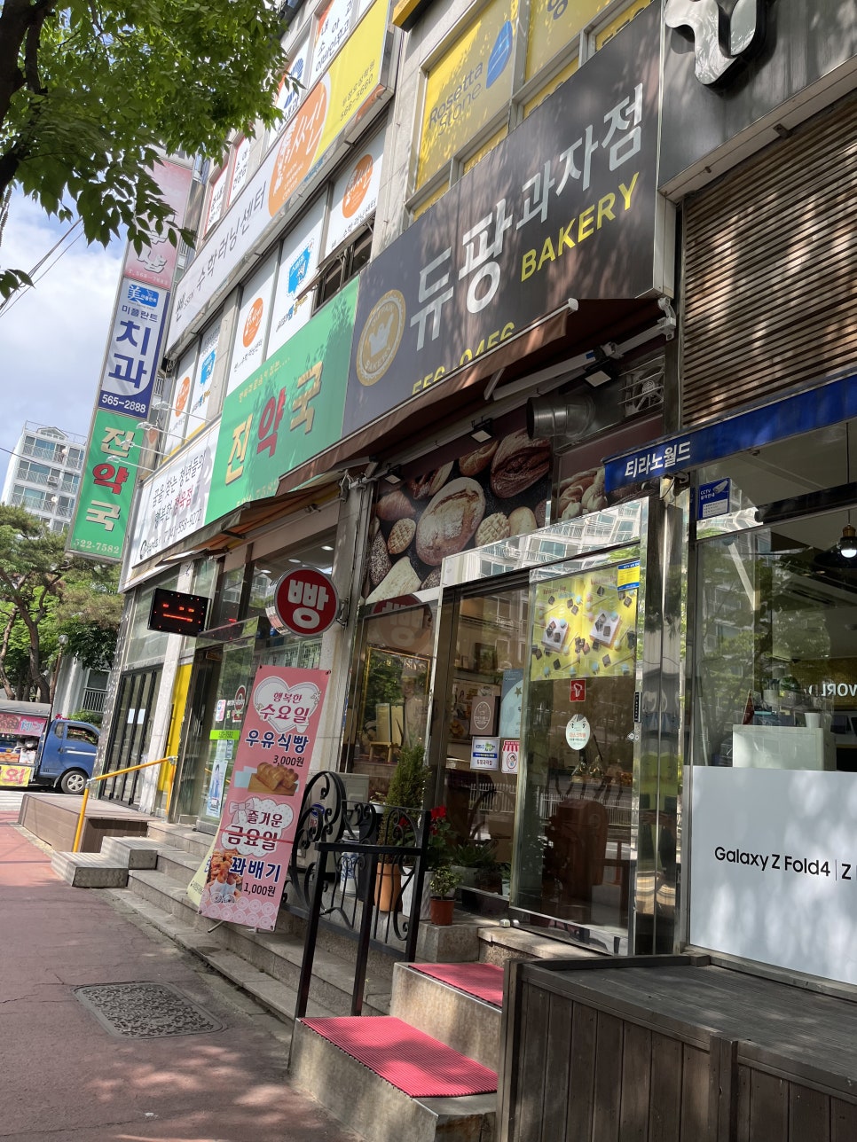 베이커리듀팡 이미지
