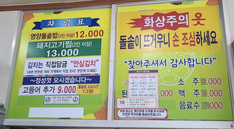 남도원조영양돌솥밥 이미지