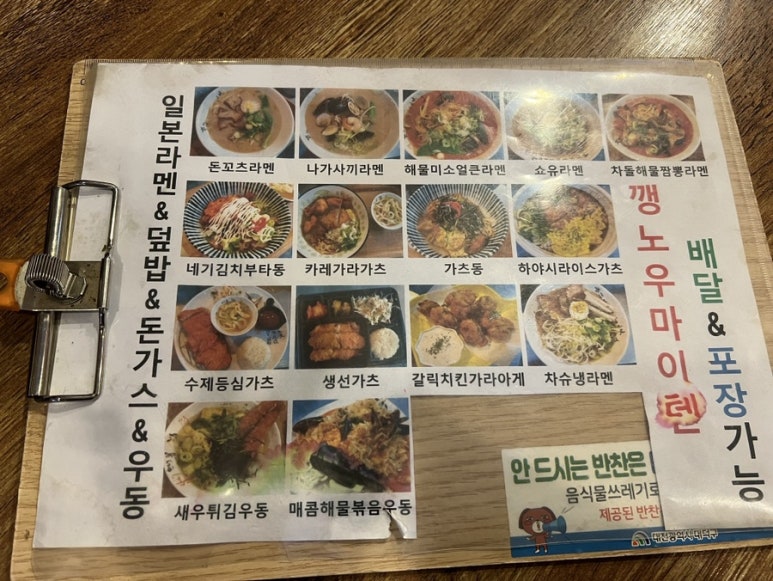 마이텐 이미지