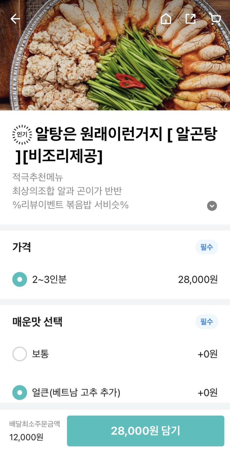 천호용궁알탕 은평점 이미지