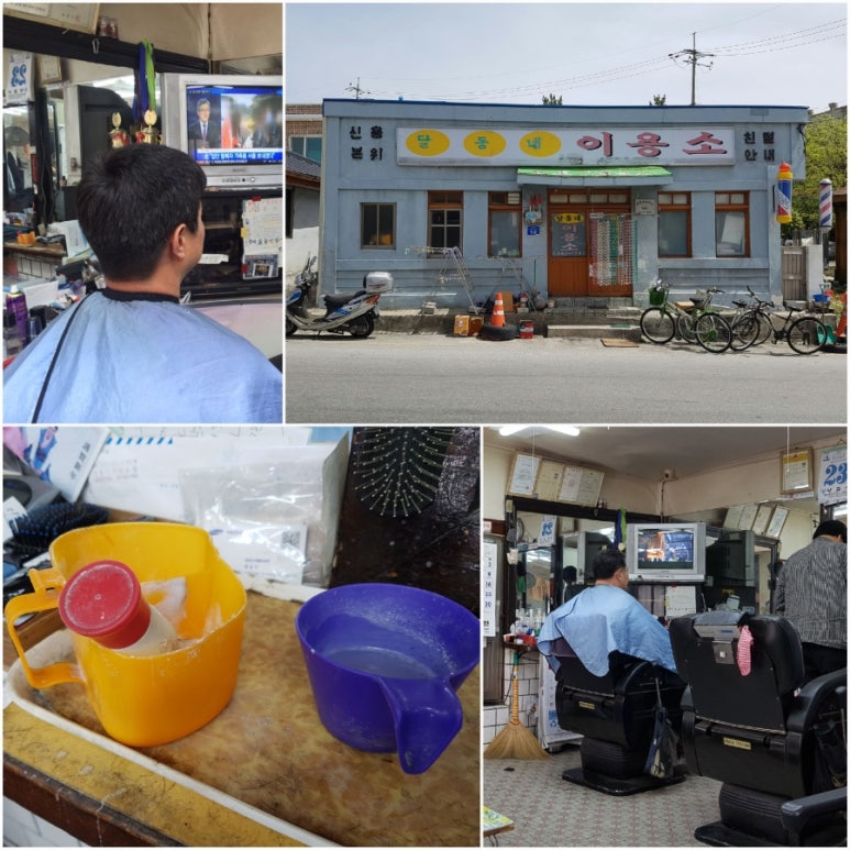 달동네이용소 이미지