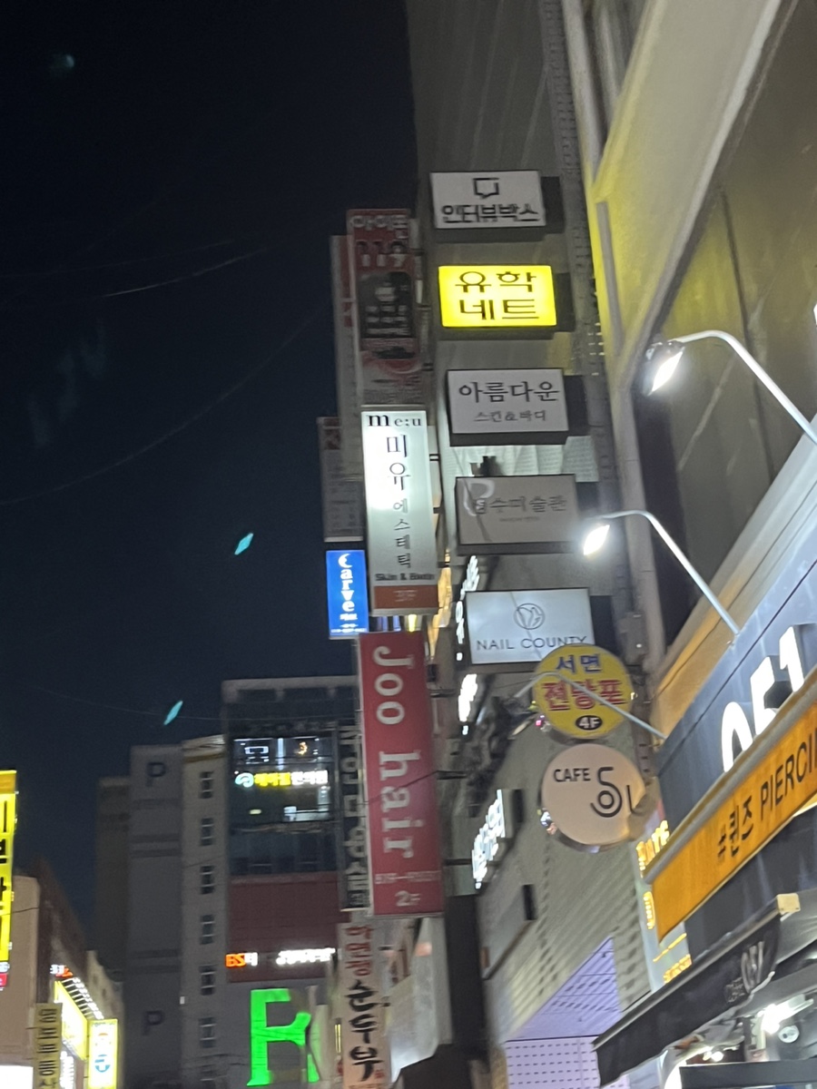 미유에스테틱 이미지