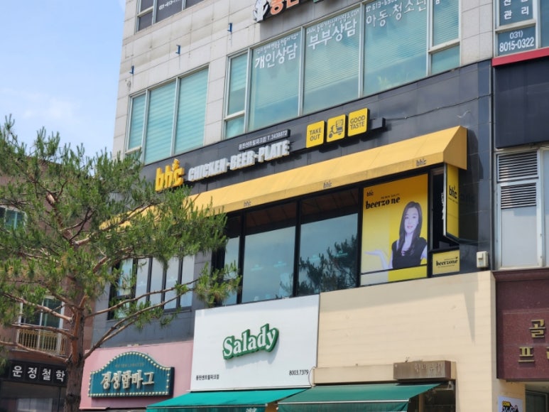 BHC동탄센트럴파크점 이미지