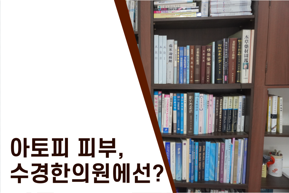 수경한의원 이미지