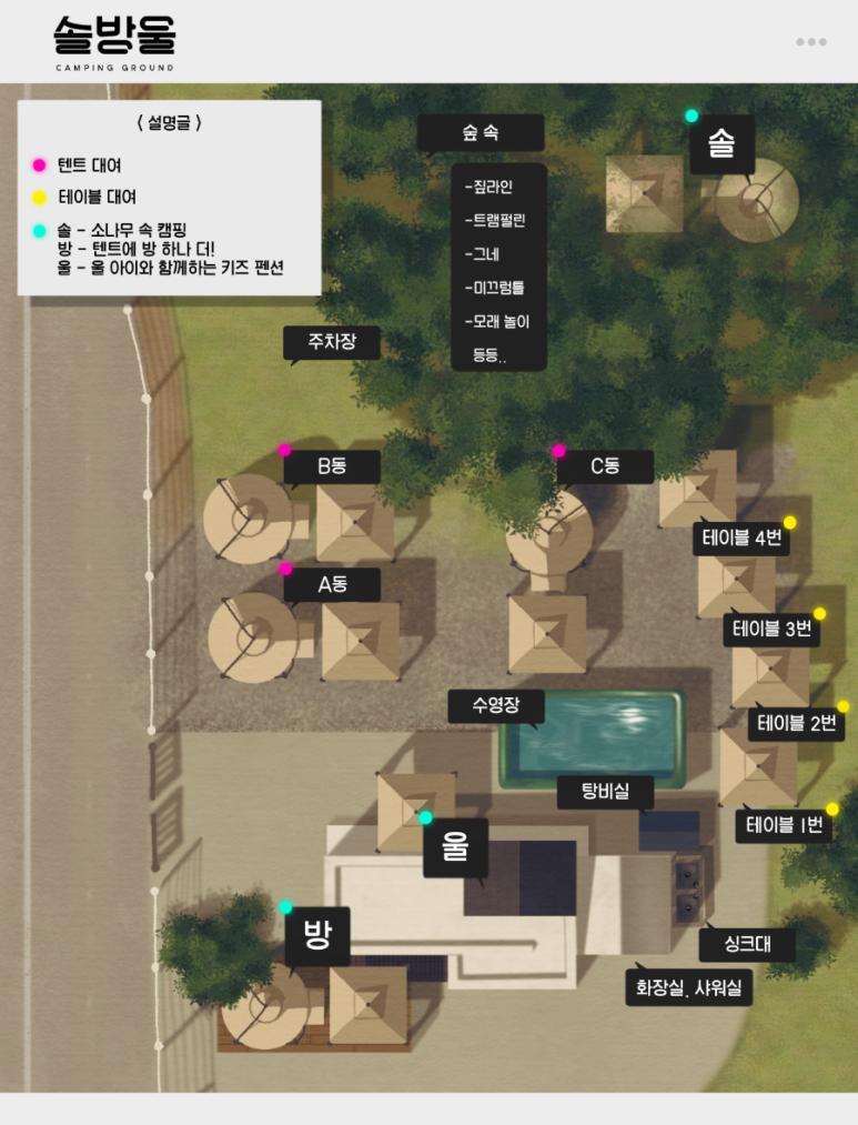솔방울 캠핑장 이미지