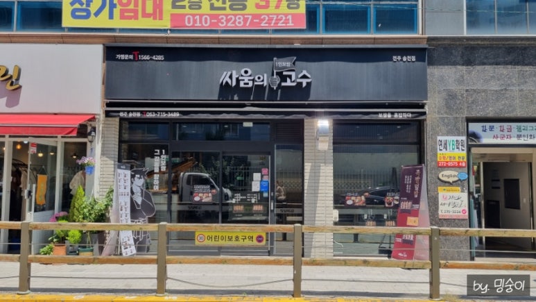싸움의고수전주 이미지
