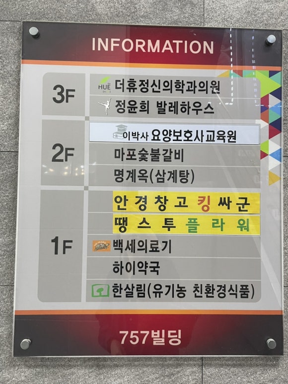 명계옥 중산점 이미지