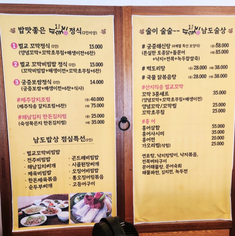 도깨비주막 이미지
