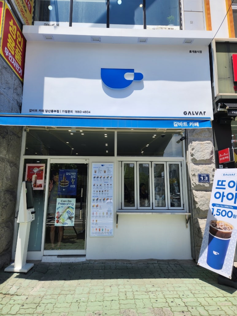 갈바트카페 양산중부점 이미지