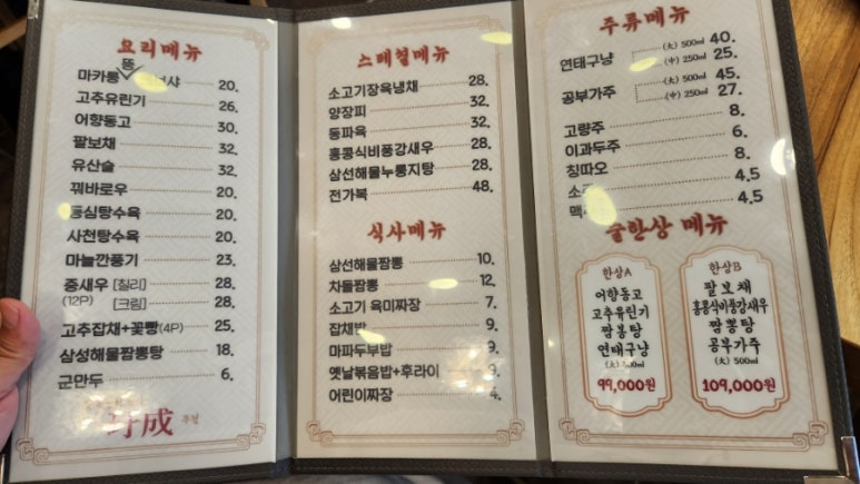 우성중화요리 이미지