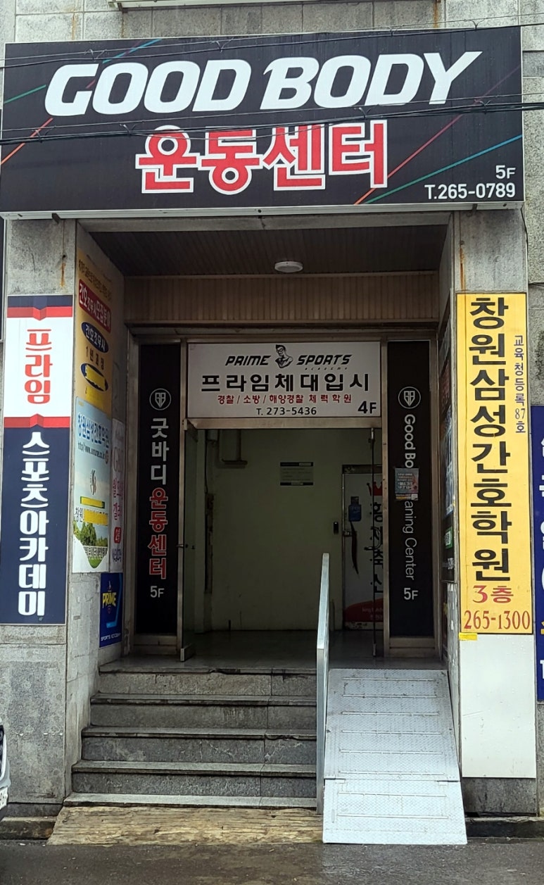 GoodBody 이미지