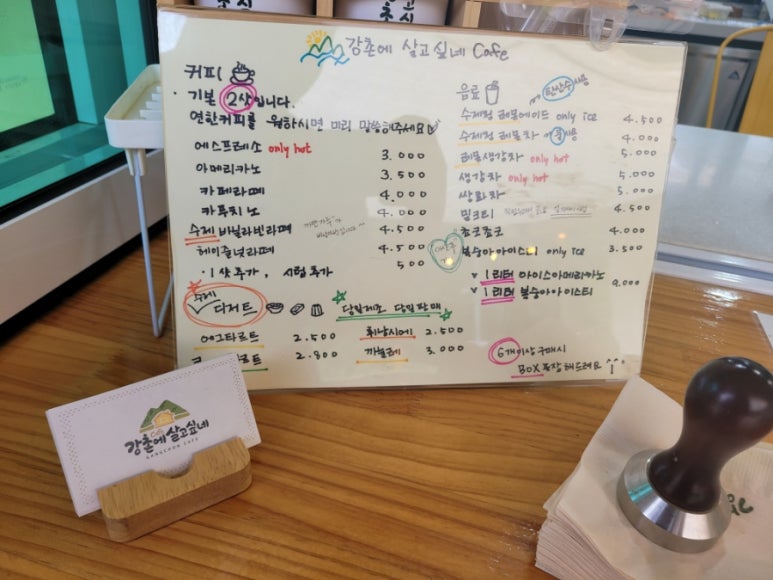 강촌에살고싶네cafe 이미지
