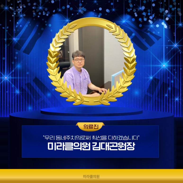 경주비뇨기과의원 이미지