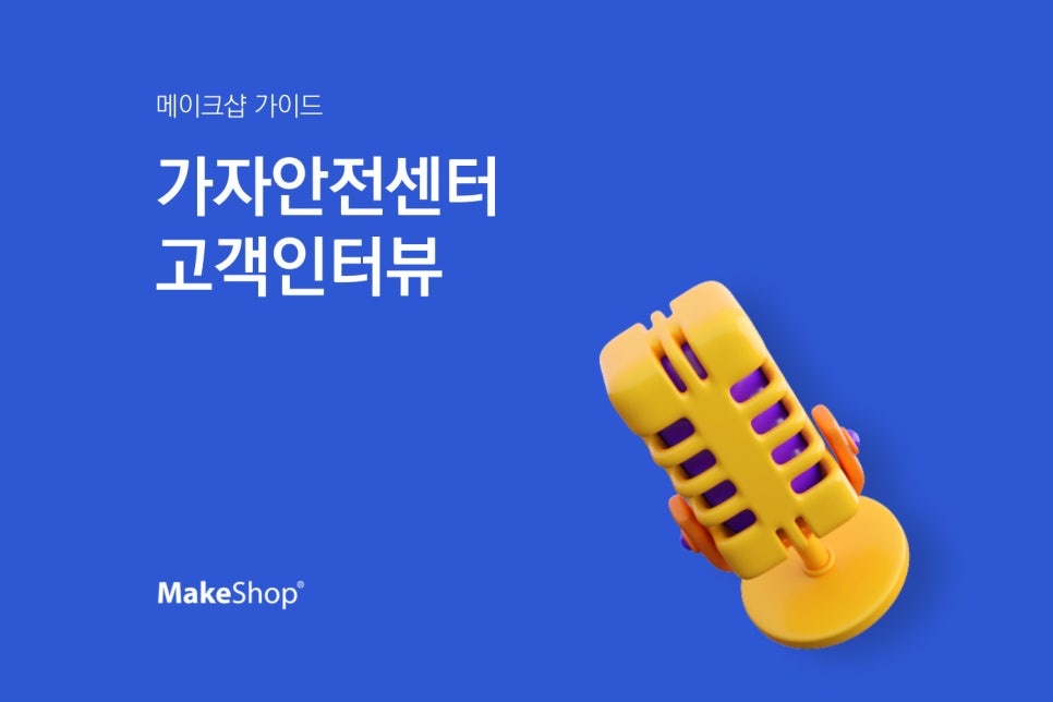 가자안전센터 이미지