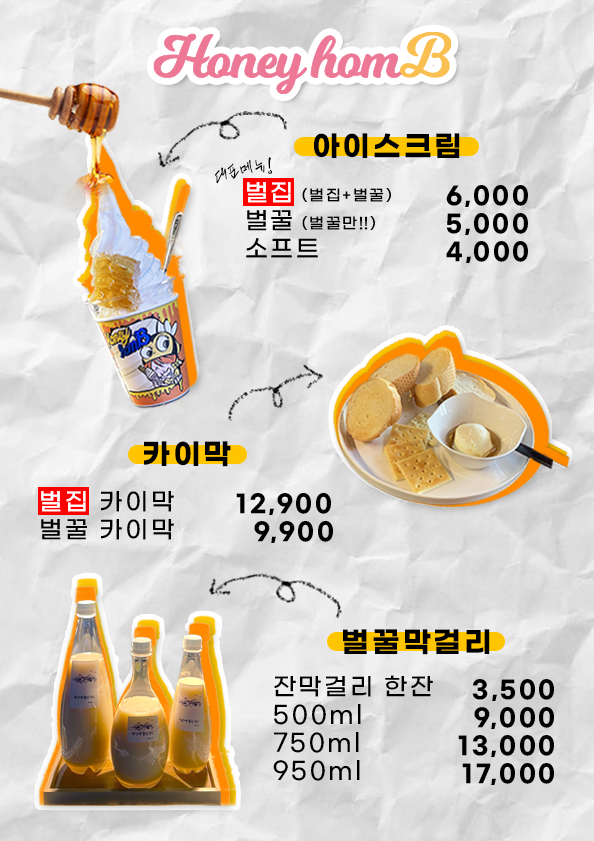 허니홈비 이미지