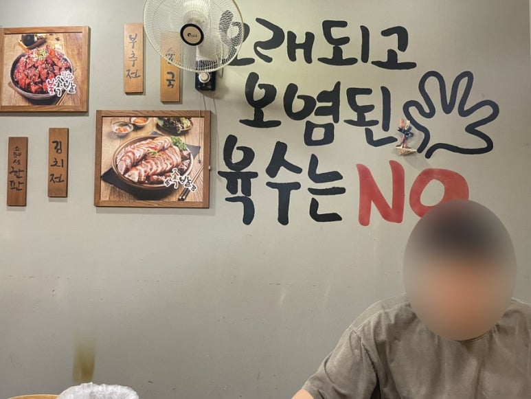 육감만족 양벌리점 이미지
