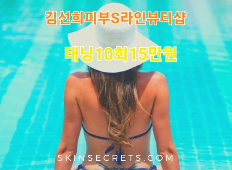 김선희 뷰티샵 이미지