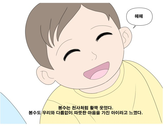 웃보 이미지