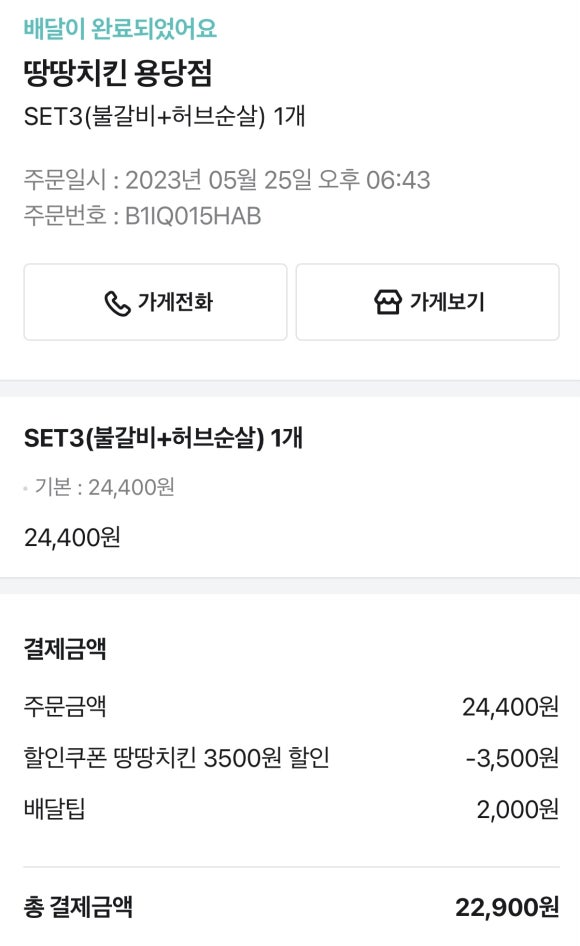 처갓집 (대연점) 이미지