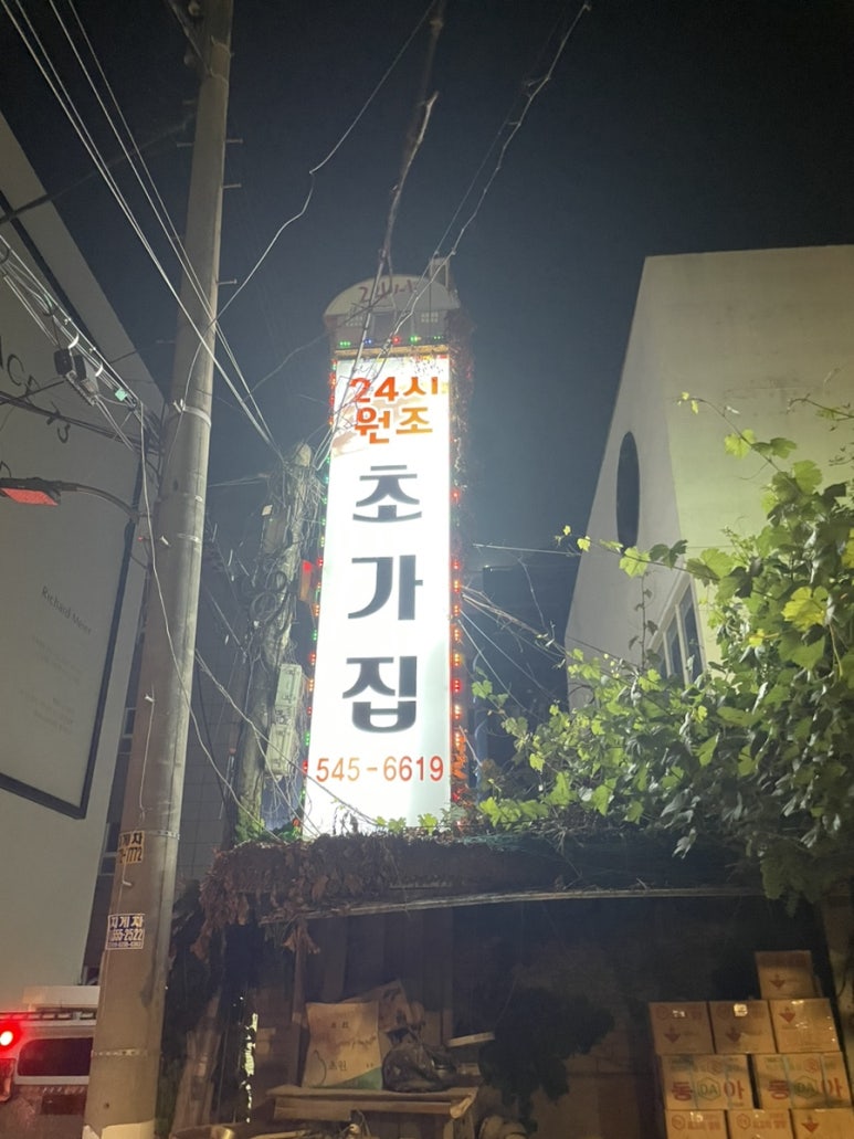 원조 초가집 이미지