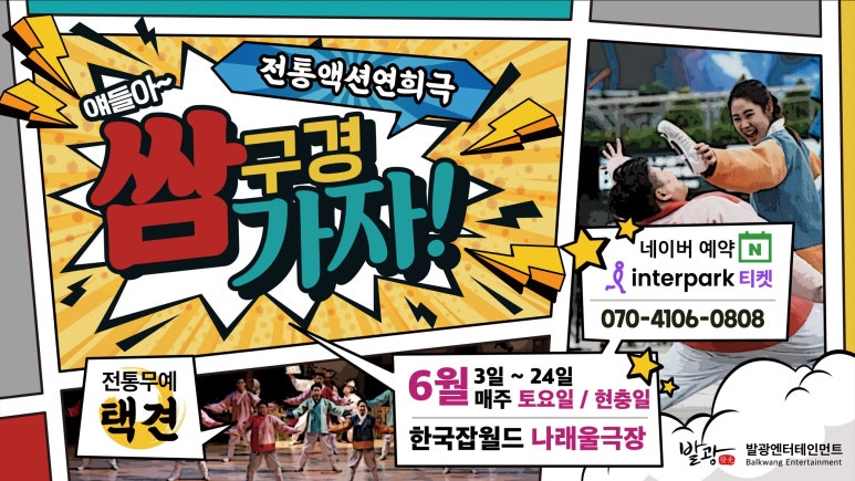 월드엔터테인먼트 이미지