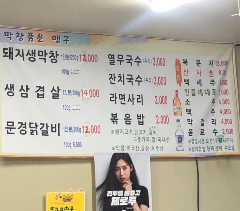 막창을품은맹구 이미지
